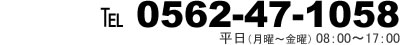 矢田化学電話番号